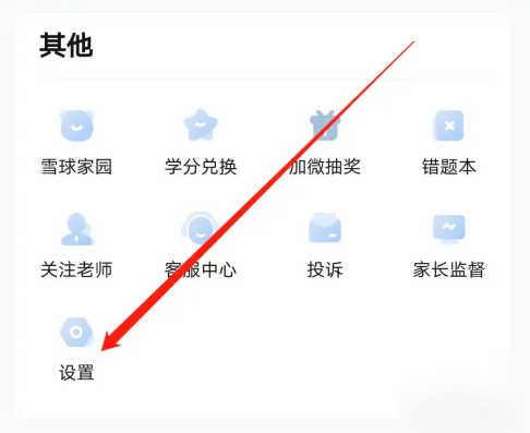 好课在线