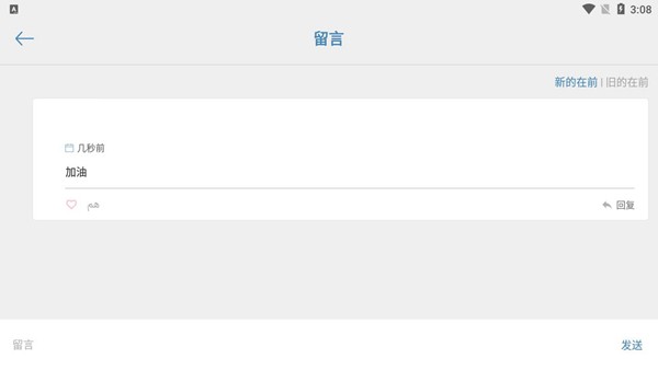 你的日记图片