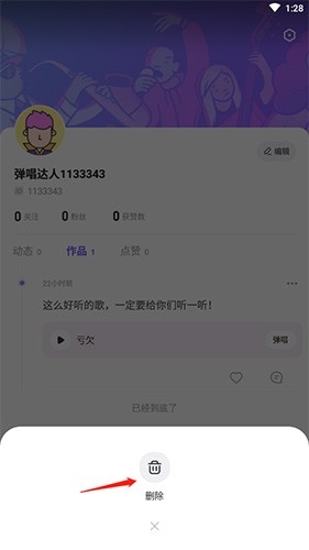 弹唱达人怎么删作品2