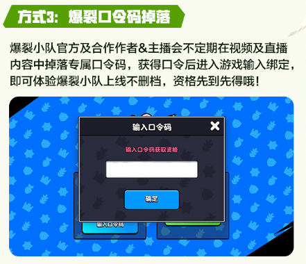 爆裂小队