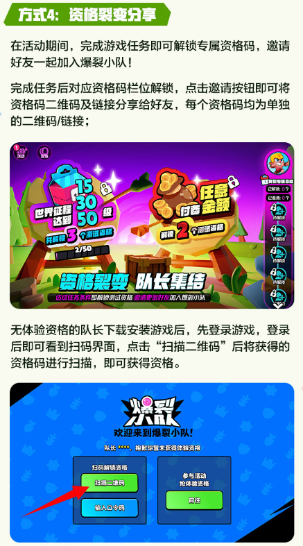 爆裂小队