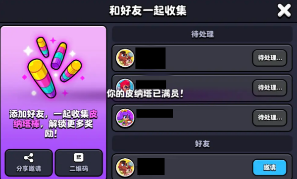 爆裂小队