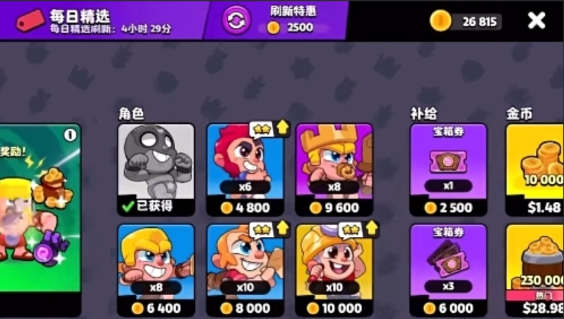 爆裂小队