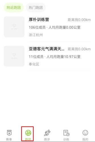 第一赛道怎么进跑团图片1