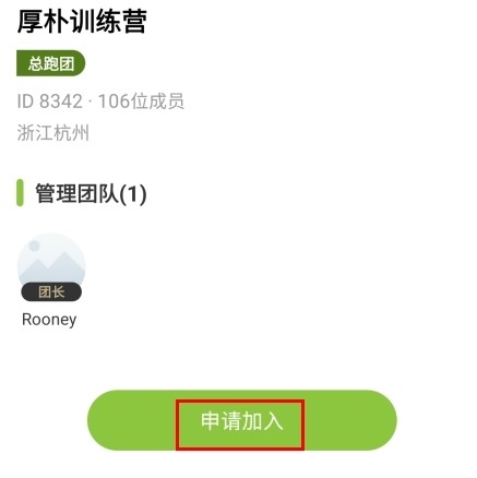 第一赛道怎么进跑团图片2