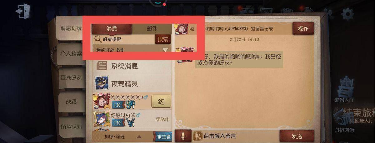 第五人格
