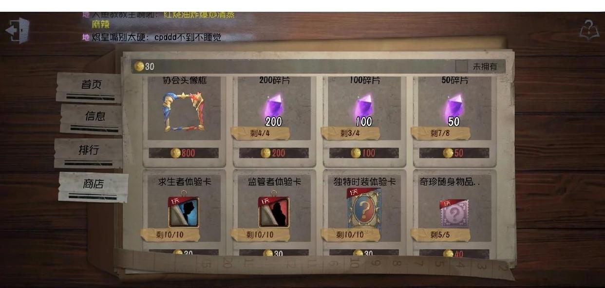 第五人格
