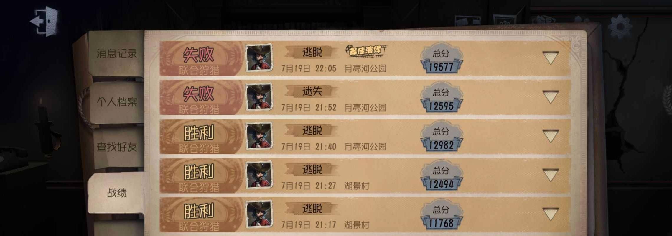 第五人格