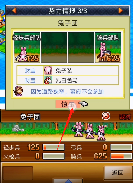 合战忍者村物语