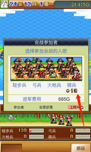 合战忍者村物语