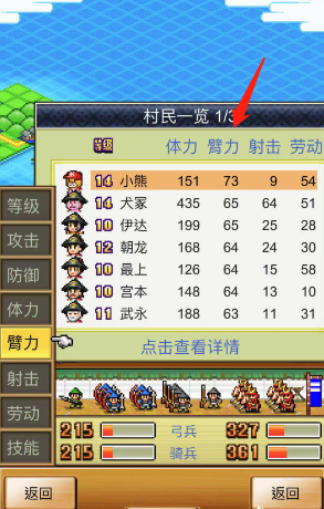 合战忍者村物语