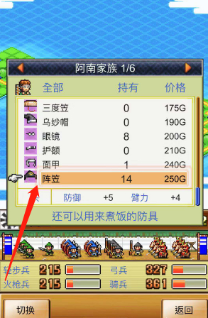 合战忍者村物语