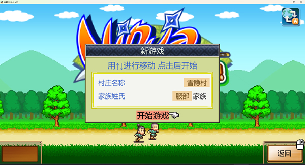 合战忍者村物语