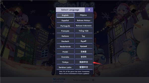 加查人生2