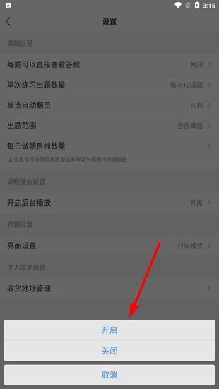 竹马法考看主观题答案图片4