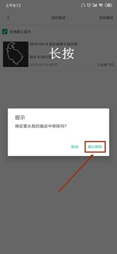 六只脚