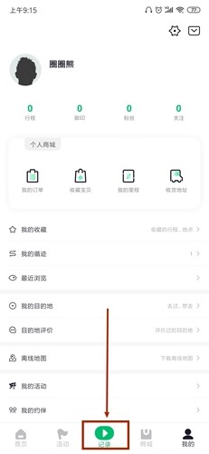 六只脚