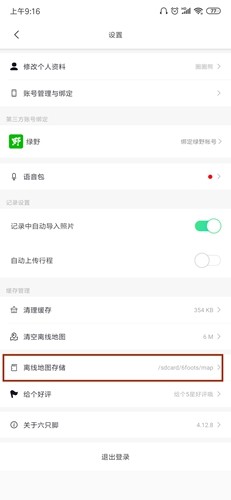 六只脚