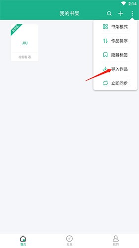 口袋写作app12