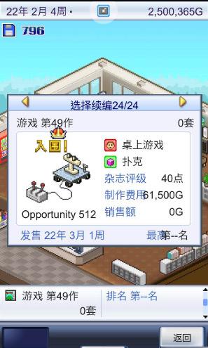 游戏发展国
