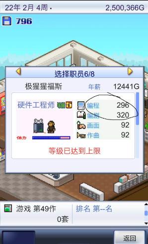 游戏发展国