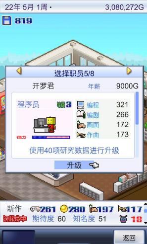 游戏发展国