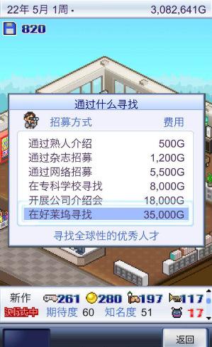 游戏发展国