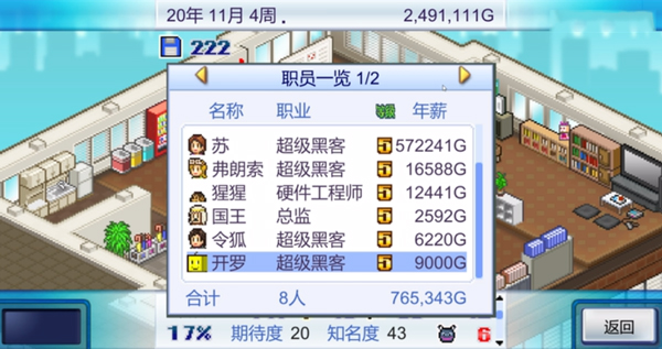 游戏发展国