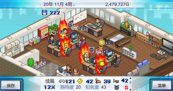 游戏发展国