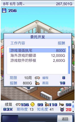 游戏发展国