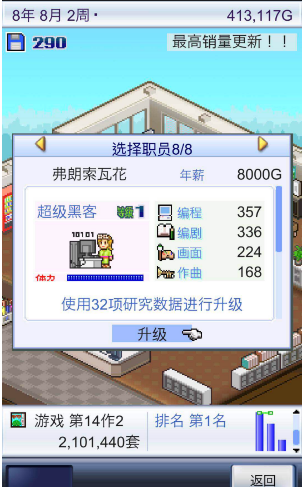 游戏发展国