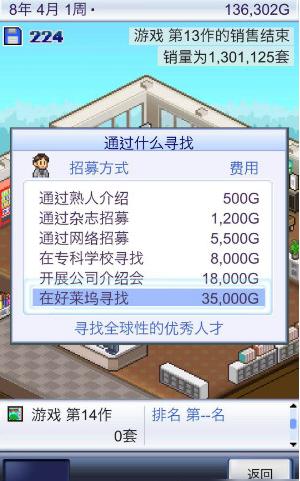 游戏发展国