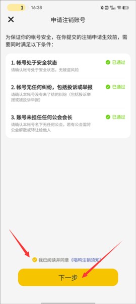 唱鸭28
