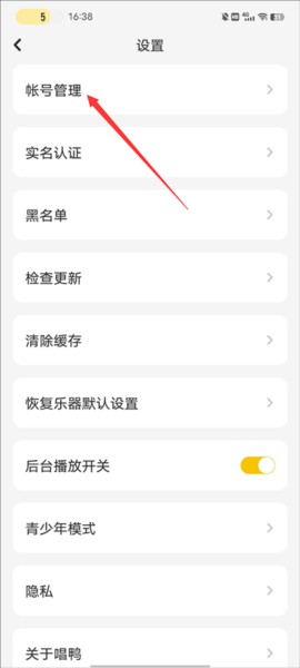 唱鸭26