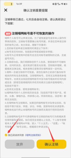唱鸭29