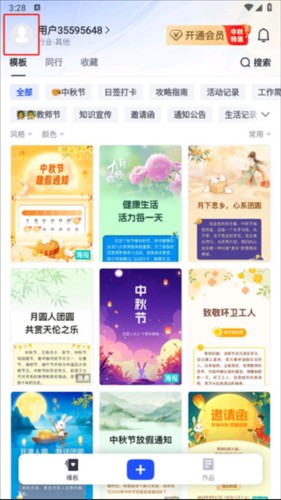 简篇app8