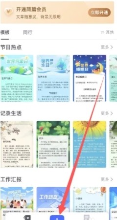 简篇app11