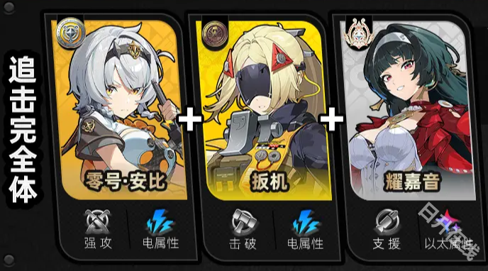 绝区零