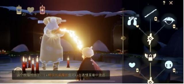 光遇