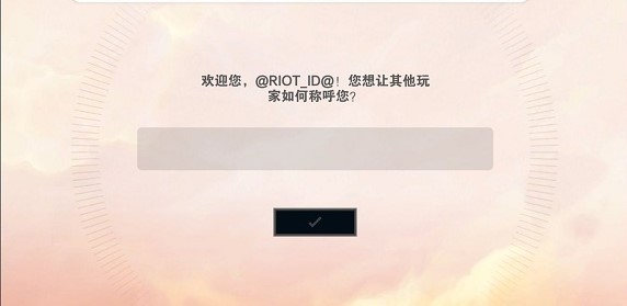 TFT云顶之弈国际版