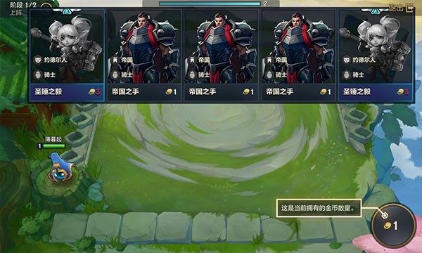TFT云顶之弈国际版