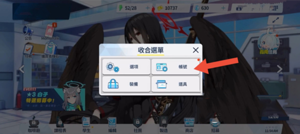 蔚蓝档案