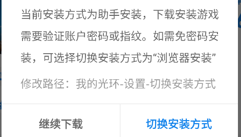 光环助手