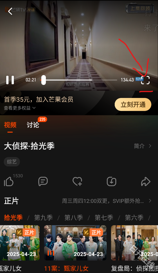 芒果TVHD