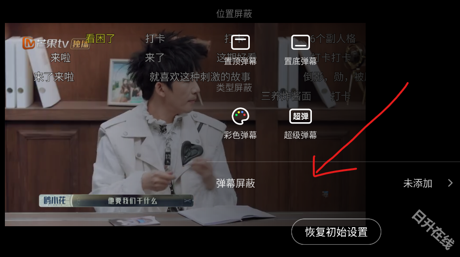 芒果TVHD