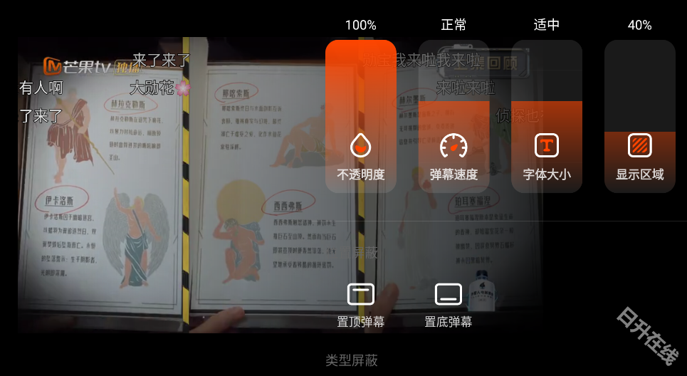 芒果TVHD