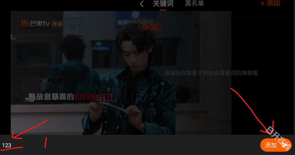 芒果TVHD