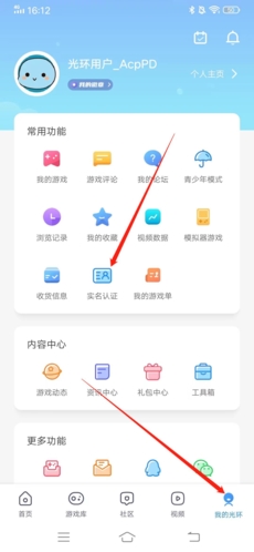 光环助手