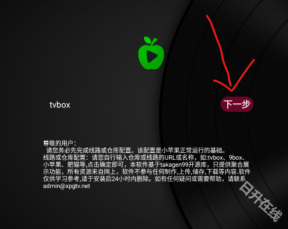 小苹果影视盒子