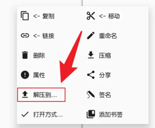 MT管理器